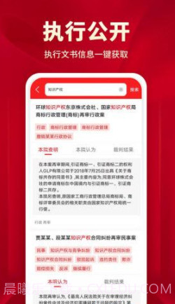 执行文书截图4 执行文书截图4