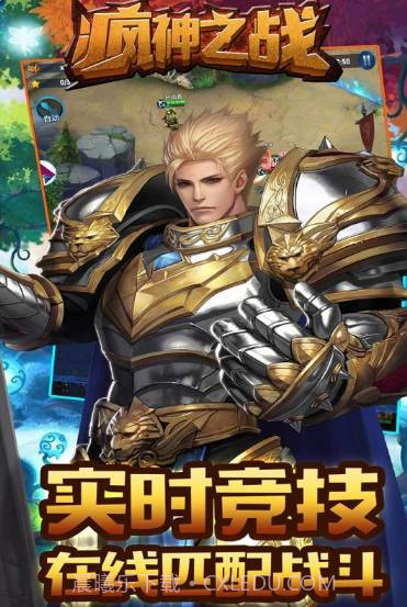 疯神之战首充福利版-疯神之战首充2倍版截图3 疯神之战首充福利版-疯神之战首充2倍版截图3