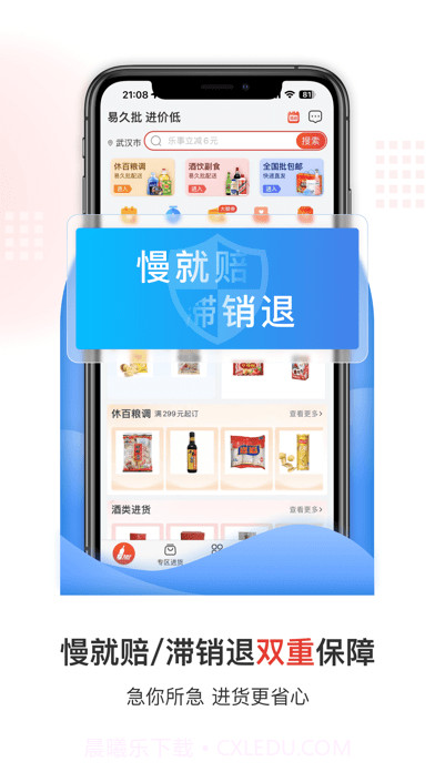 易久批截图4 易久批截图4