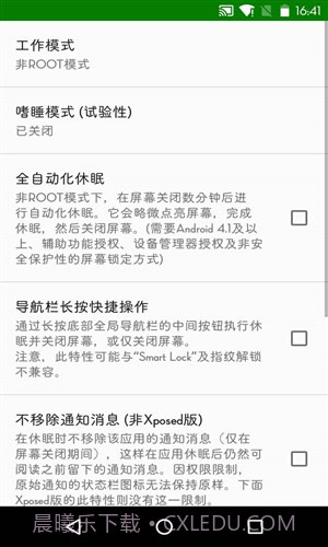 绿色守护截图3 绿色守护截图3