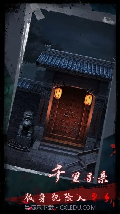 点灯2叩门怨无广告版截图2 点灯2叩门怨无广告版截图2