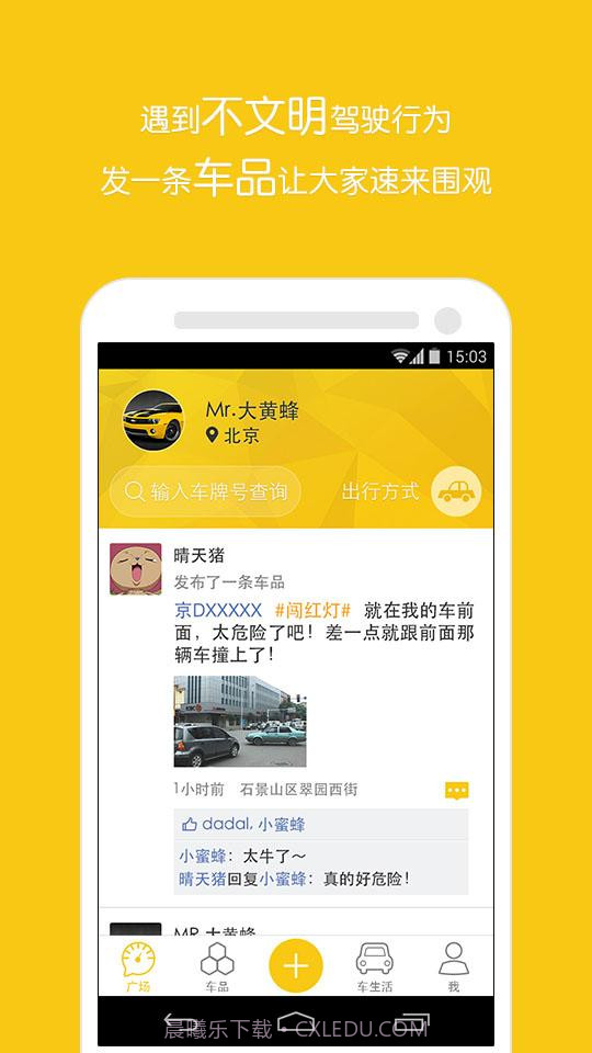 违章随手拍截图1 违章随手拍截图1