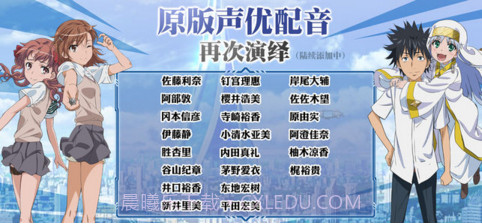 魔法禁书目录截图5