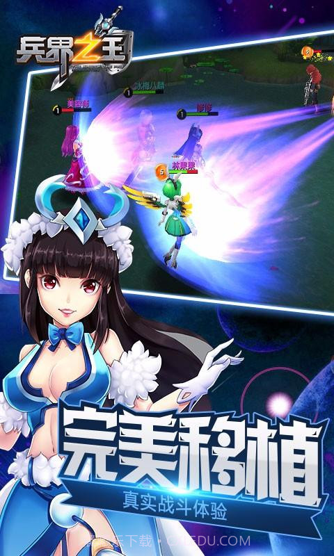 兵界之王截图5 兵界之王截图5