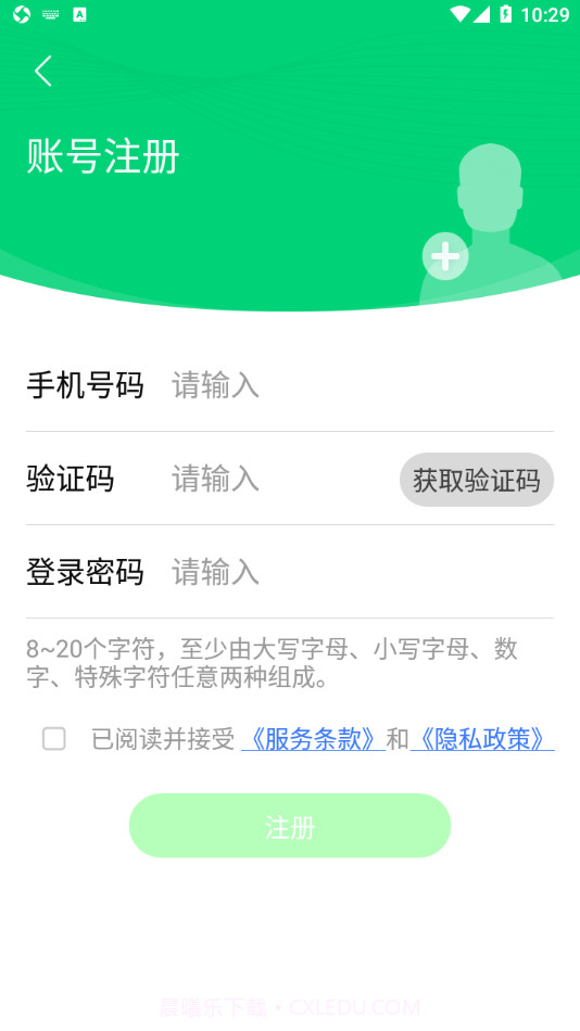 云苑社区截图3