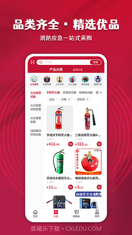 中消商城截图4 中消商城截图4