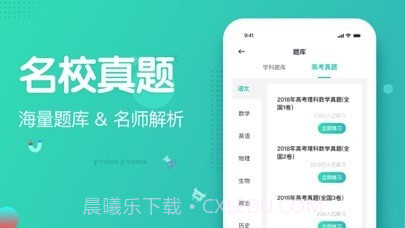 知涯志愿截图3 知涯志愿截图3