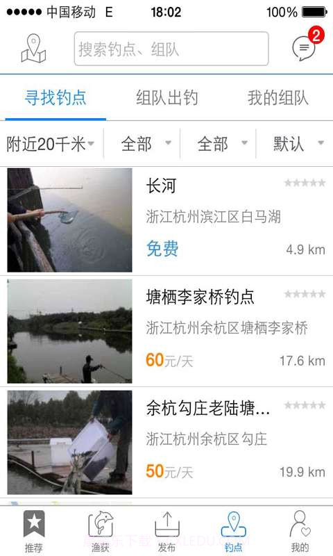 铁鱼截图4 铁鱼截图4