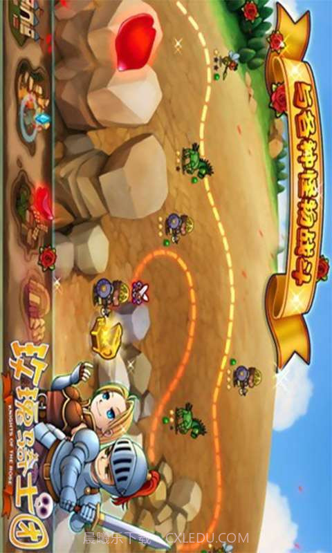 玫瑰骑士团截图3