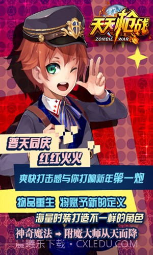 天天枪战截图4 天天枪战截图4