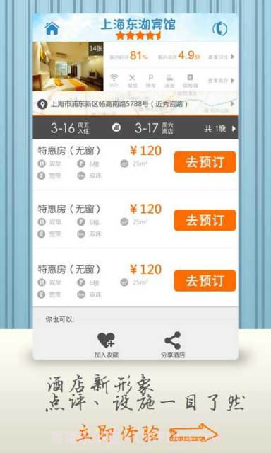 114商旅截图4 114商旅截图4