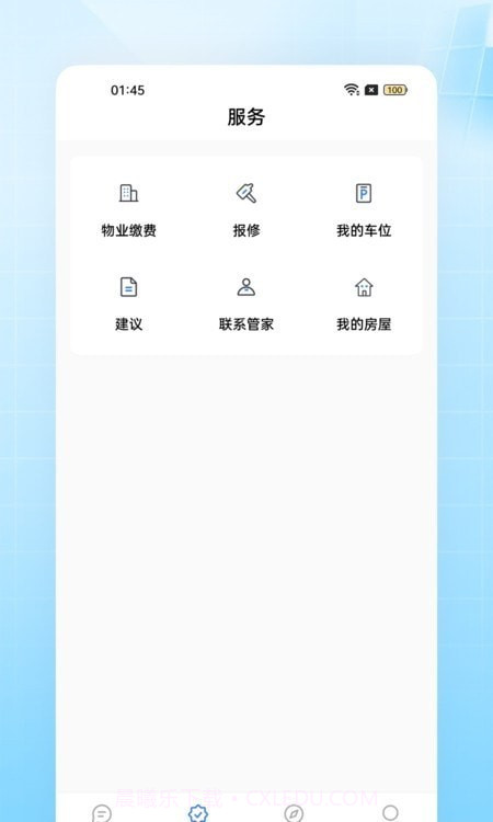 亚盈智慧物业截图2