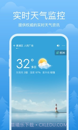 祥瑞天气截图1 祥瑞天气截图1