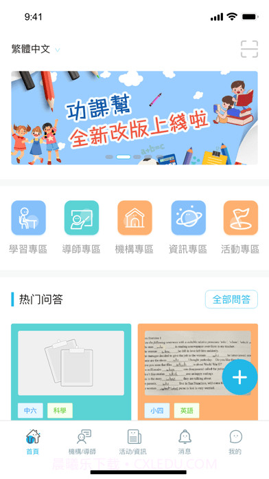 功课帮截图3 功课帮截图3