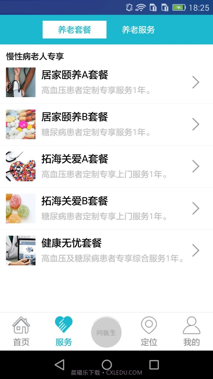 拓海e养截图2 拓海e养截图2