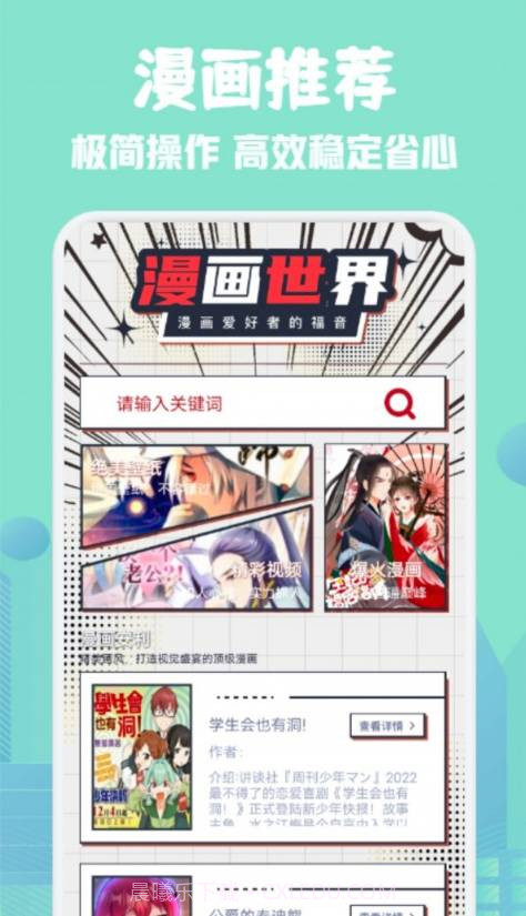 36漫画板官方截图1 36漫画板官方截图1