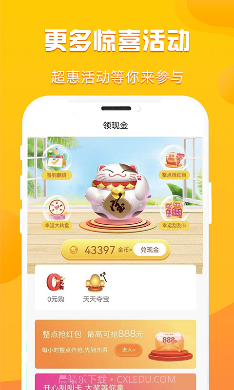 优省多多网购截图2 优省多多网购截图2