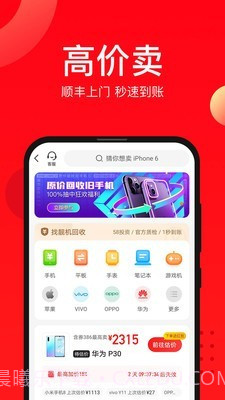 找靓机二手机截图2