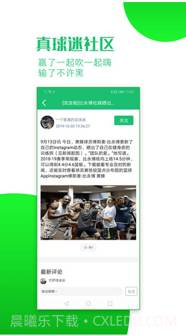 看球大师截图3 看球大师截图3