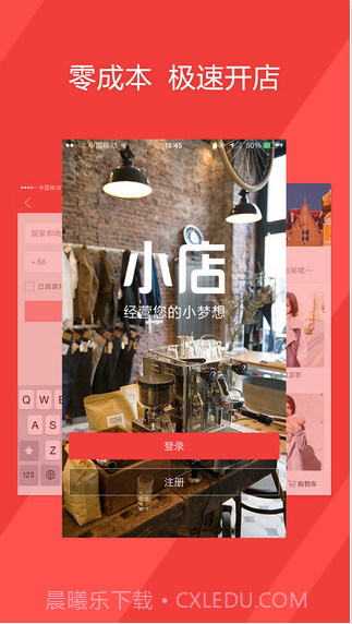 蘑菇街商家(原小店App)截图2 蘑菇街商家(原小店App)截图2