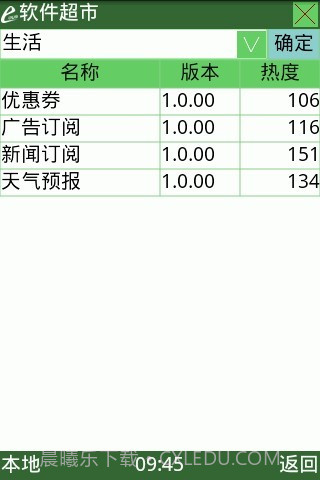 电子快车(Ebus)截图2 电子快车(Ebus)截图2