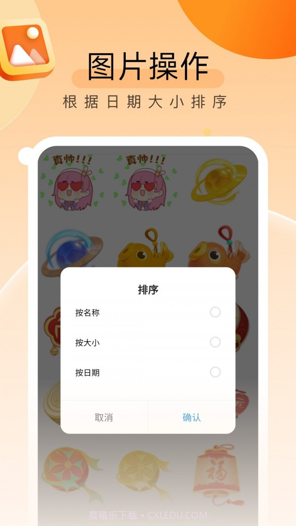 贴心文件管家截图2 贴心文件管家截图2