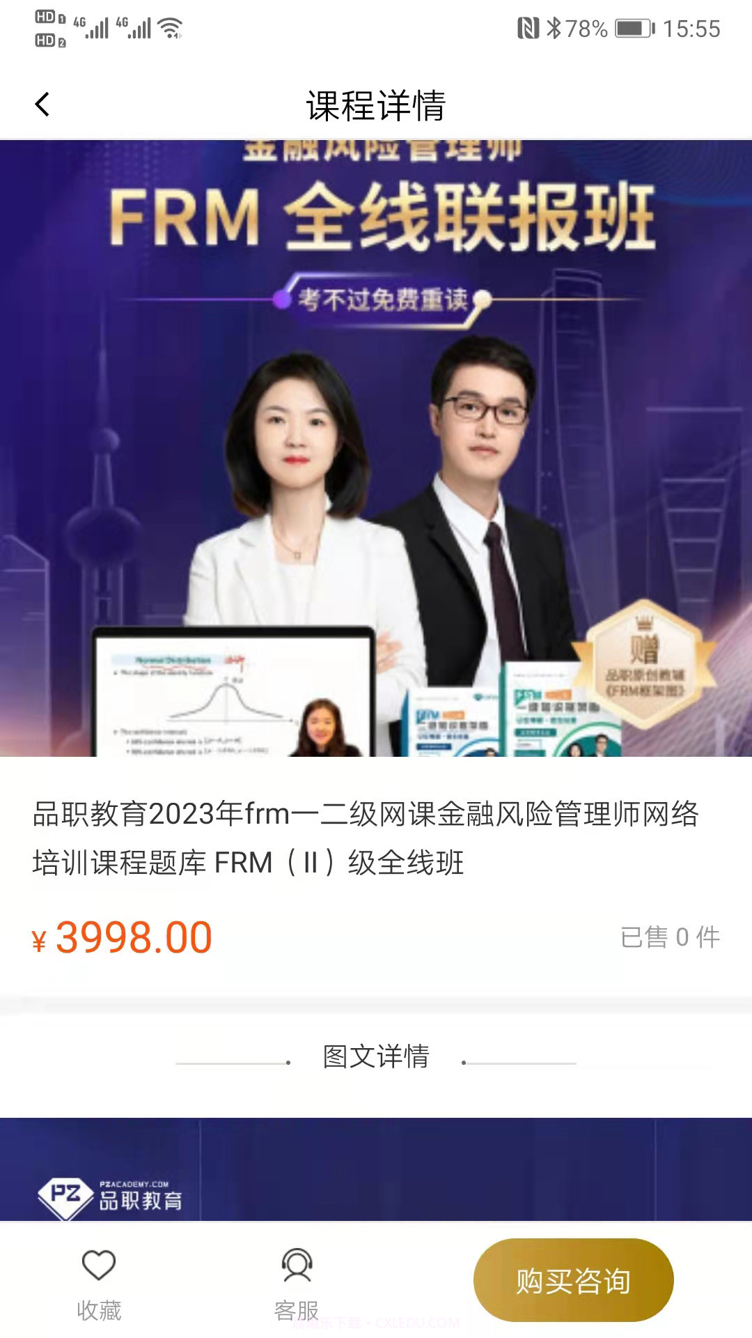 研习社截图1 研习社截图1