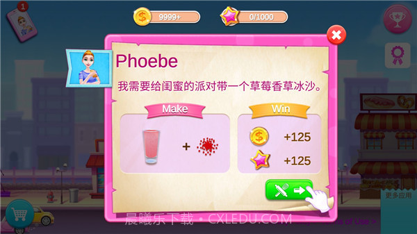 我的面包房帝国截图2