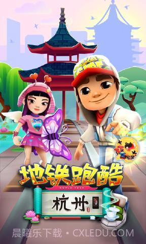 地铁跑酷敦煌古城版截图4 地铁跑酷敦煌古城版截图4