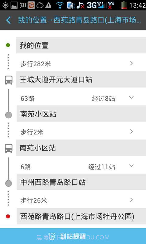 洛阳手机公交截图3 洛阳手机公交截图3
