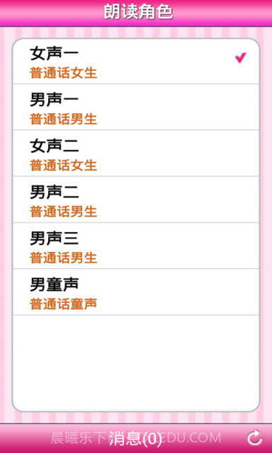 淑女听书屋截图5