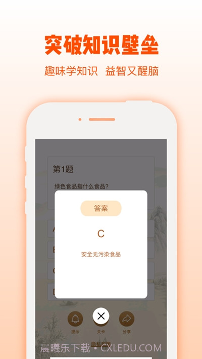 芝士王者截图1 芝士王者截图1