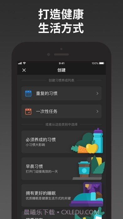 成就Productive 截图5 成就Productive 截图5