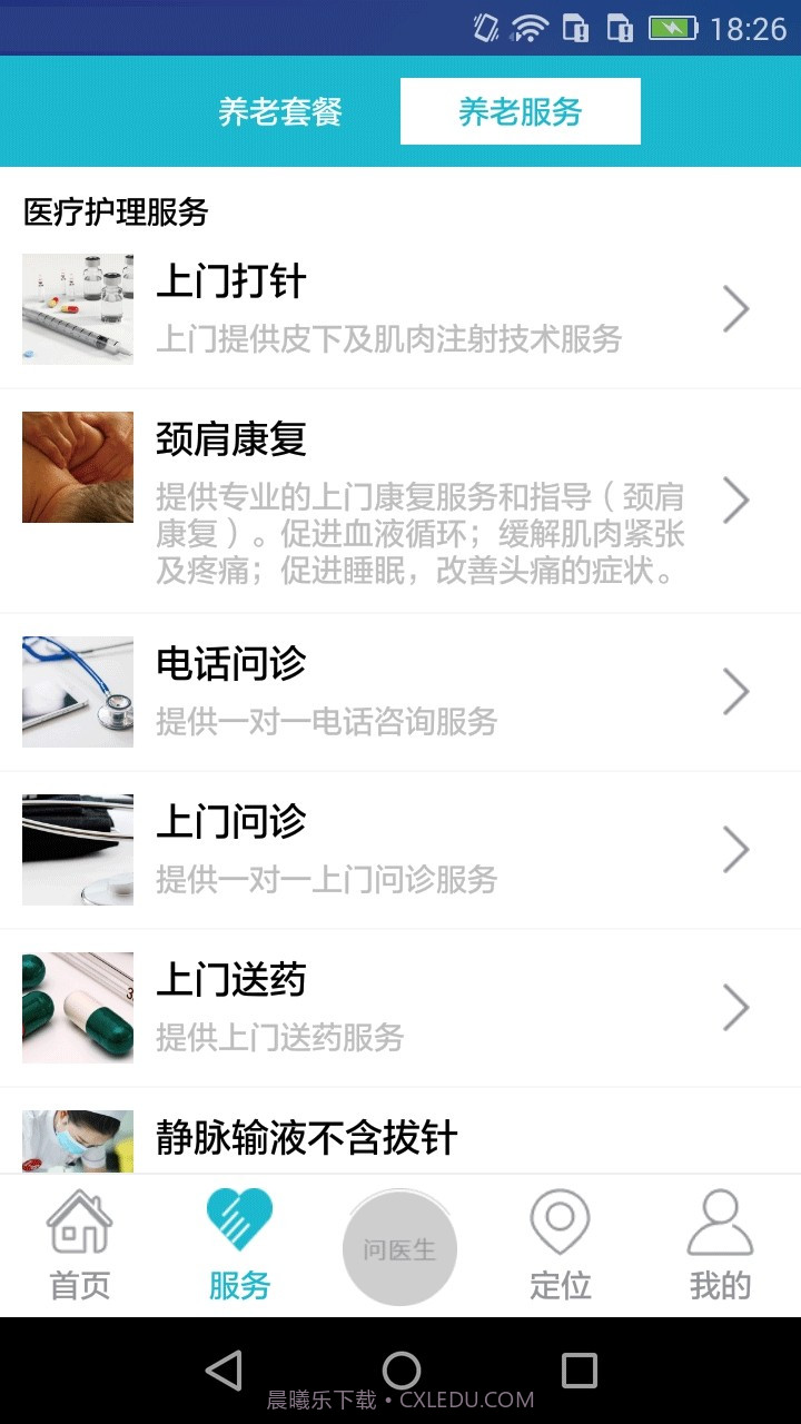 拓海e养截图3 拓海e养截图3