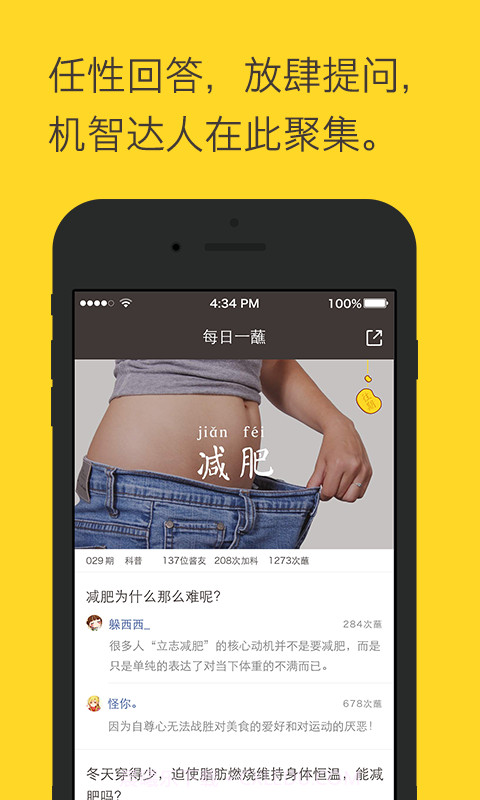 酱知截图3 酱知截图3