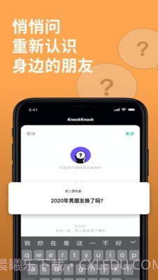 KnockKnock去见截图3
