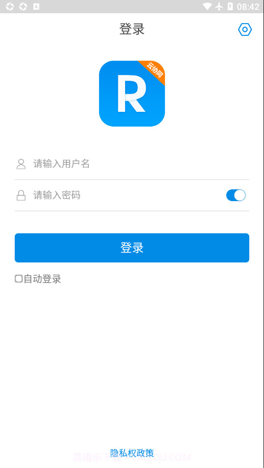 RIM云协同截图3 RIM云协同截图3