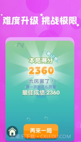 和我消数字截图2 和我消数字截图2