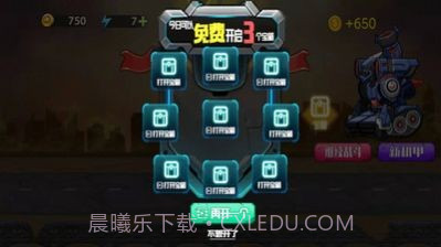 机甲坦克拼装截图3