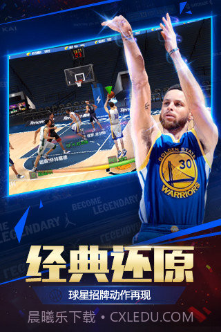 NBA2008中文版截图2 NBA2008中文版截图2