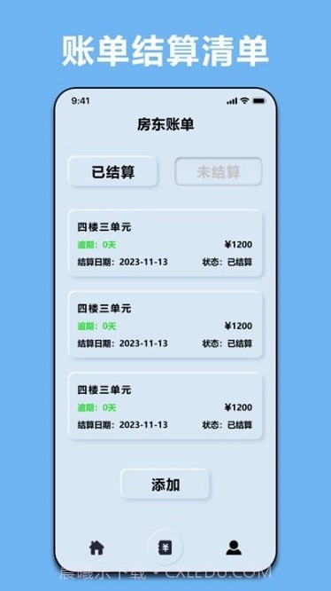 商贷计算器截图3