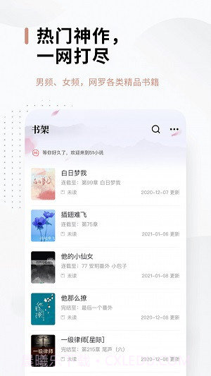 51小说网截图4 51小说网截图4