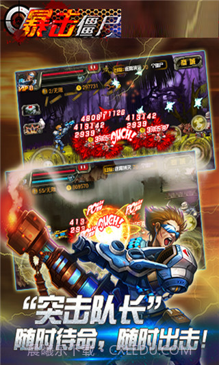 CF暴击僵尸v5.0截图2