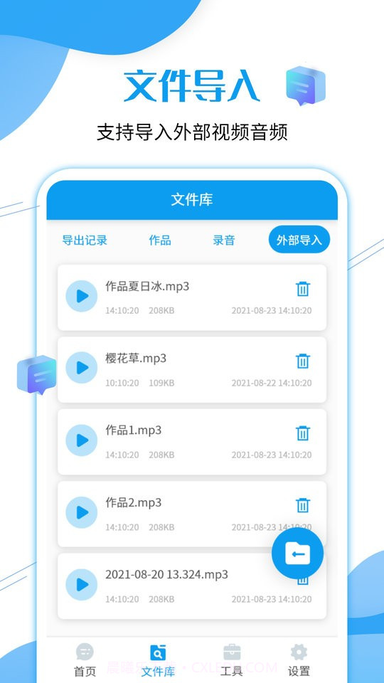 微语音导出工具免费版截图4 微语音导出工具免费版截图4