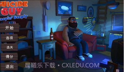 噩梦伙计免费版截图1 噩梦伙计免费版截图1