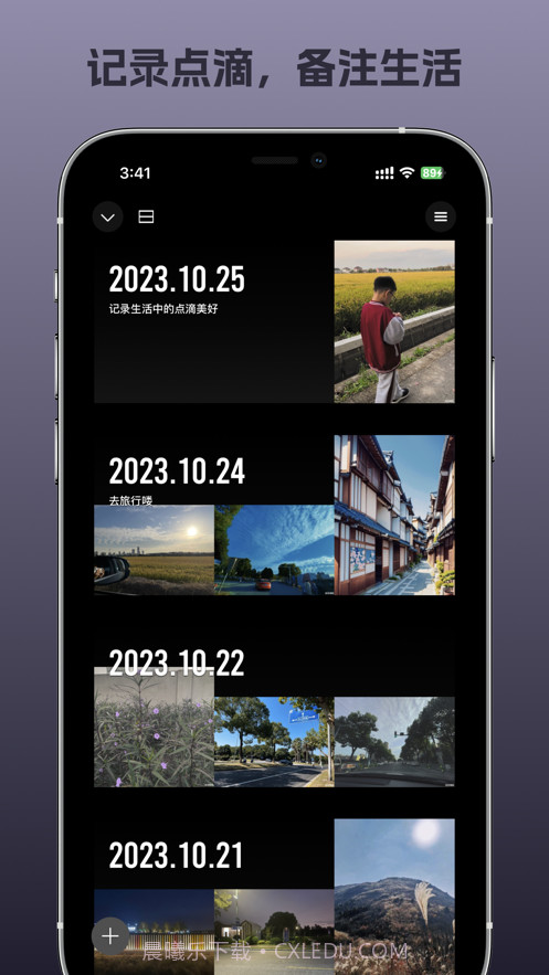 改改相机截图1 改改相机截图1