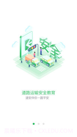 道安手机版 1.0截图3 道安手机版 1.0截图3