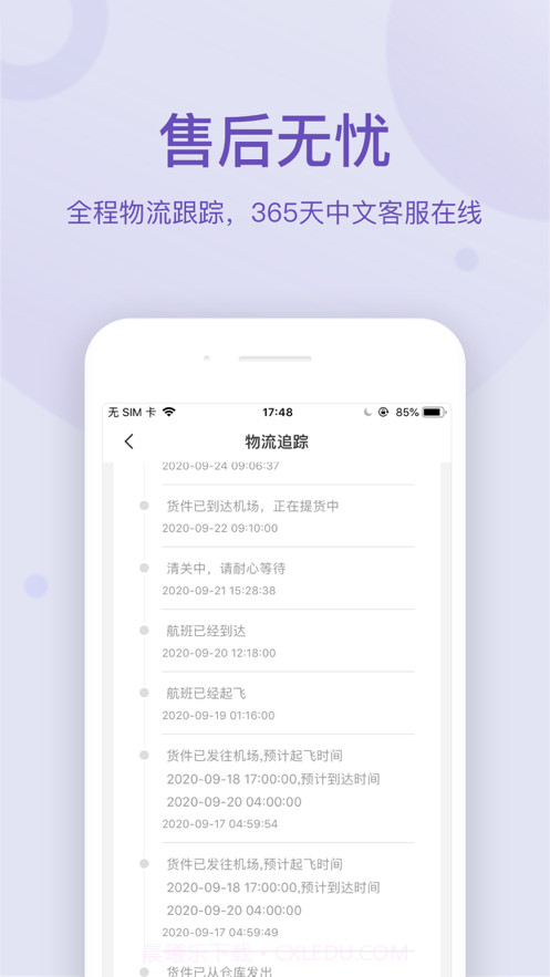 FragranceNet截图4 FragranceNet截图4