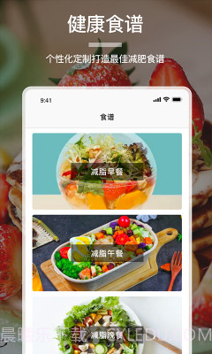 卡路里换算截图2 卡路里换算截图2