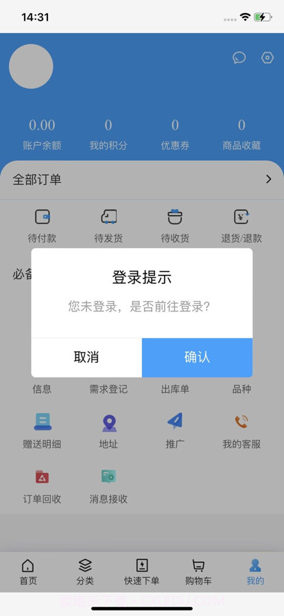 广东顺安截图3 广东顺安截图3